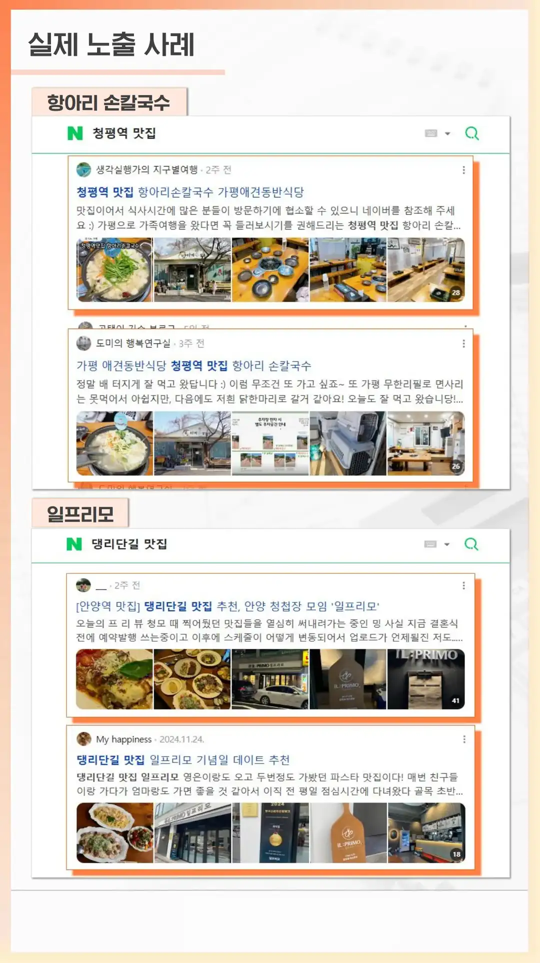 덕양구 방문자 리뷰