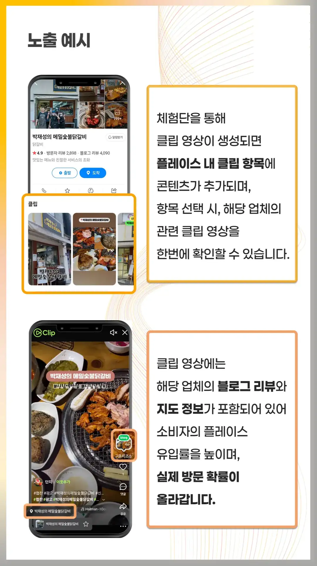 덕양구 방문자 리뷰