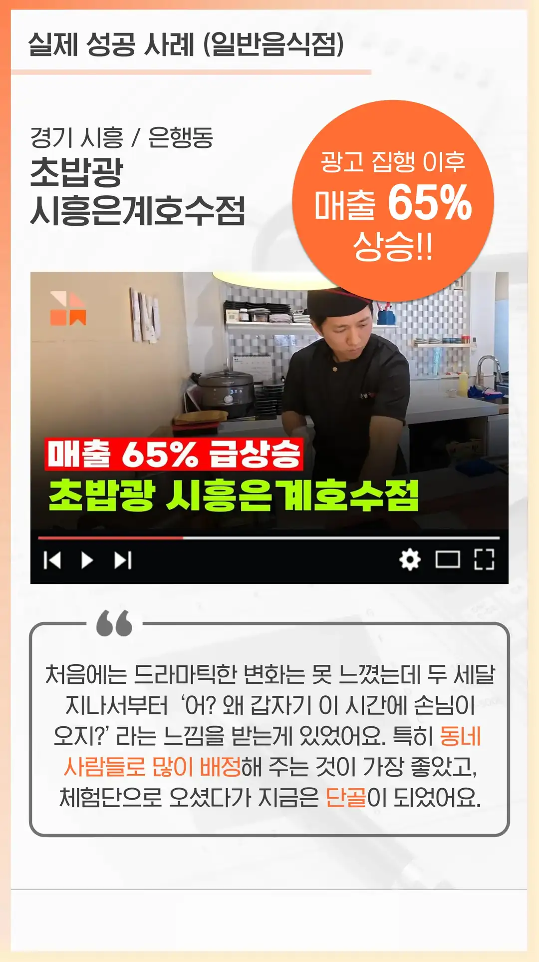 덕양구 방문자 리뷰