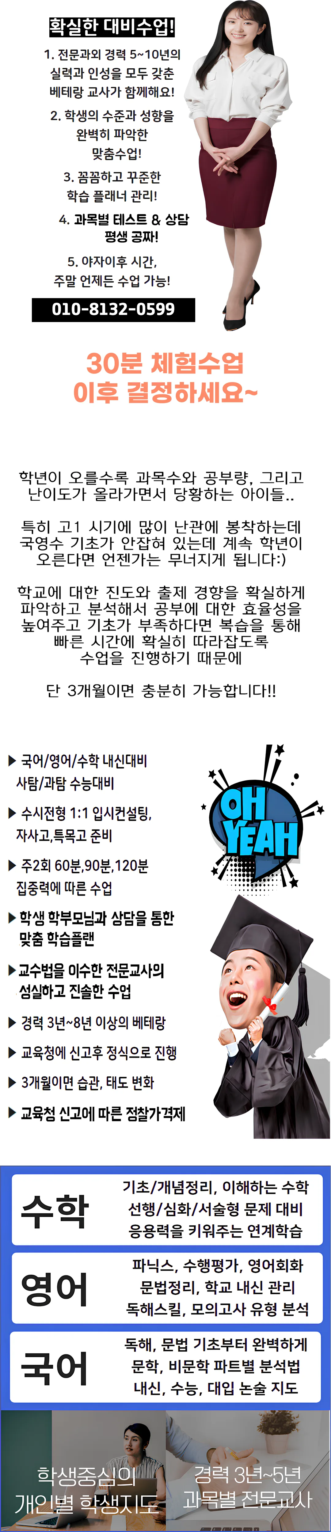 대장동 과외교사