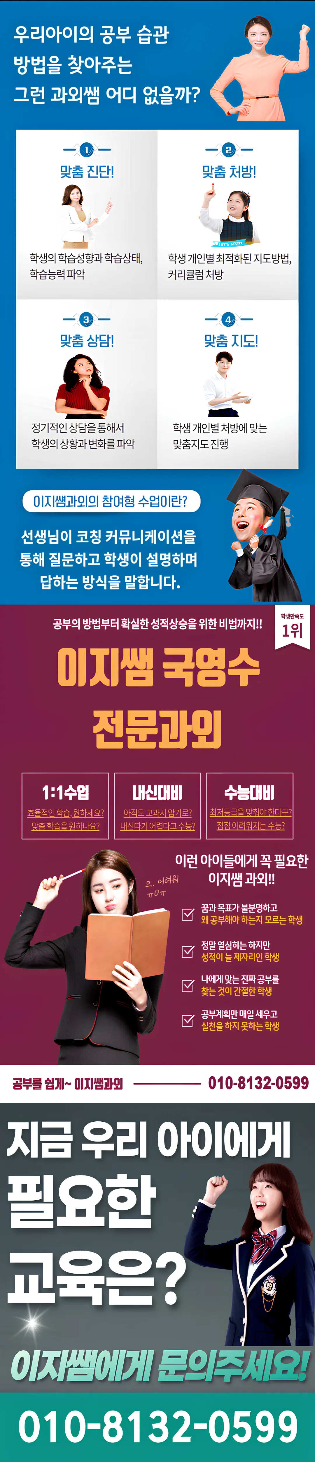 대장동 과외교사