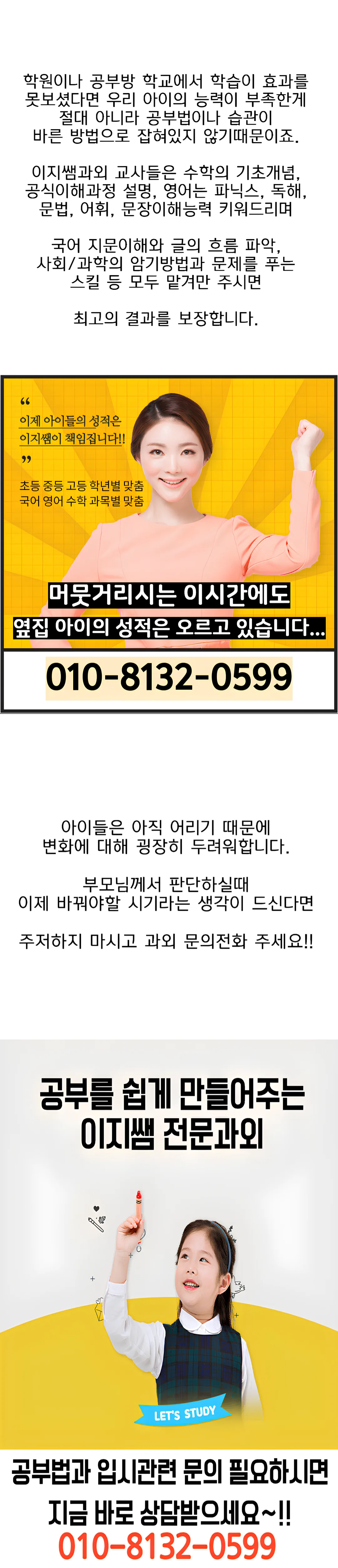 대장동 과외교사