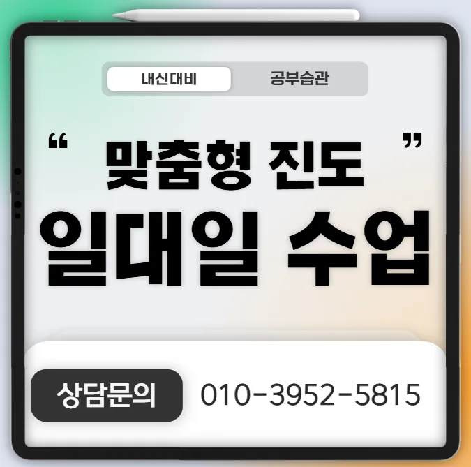 천안신방동 영어학원