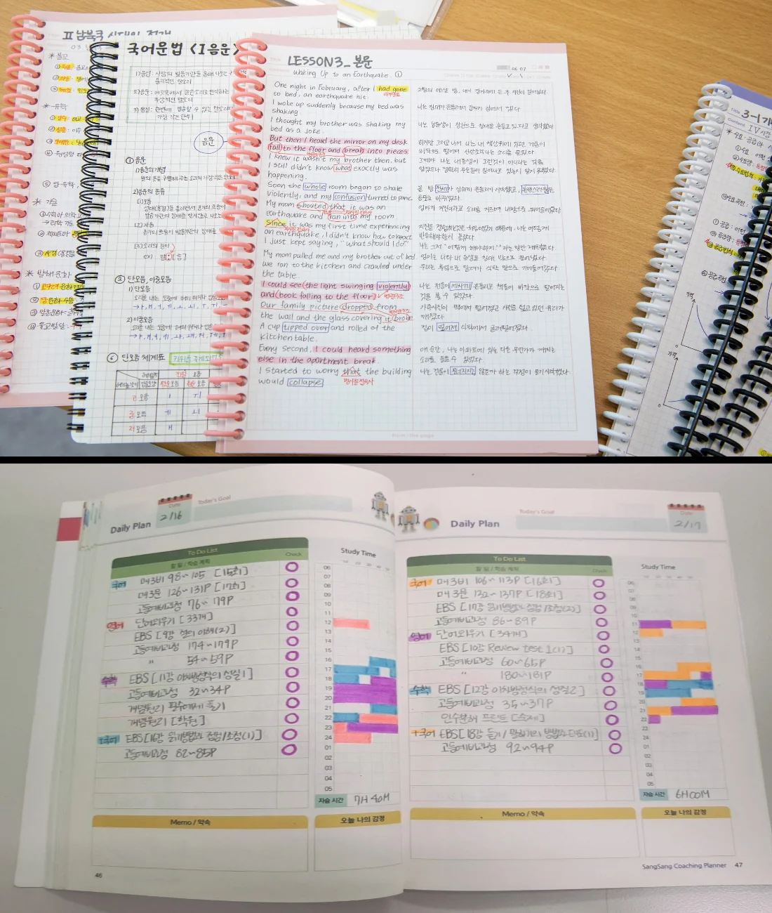 동래구 수능대비학원 학교별 관리