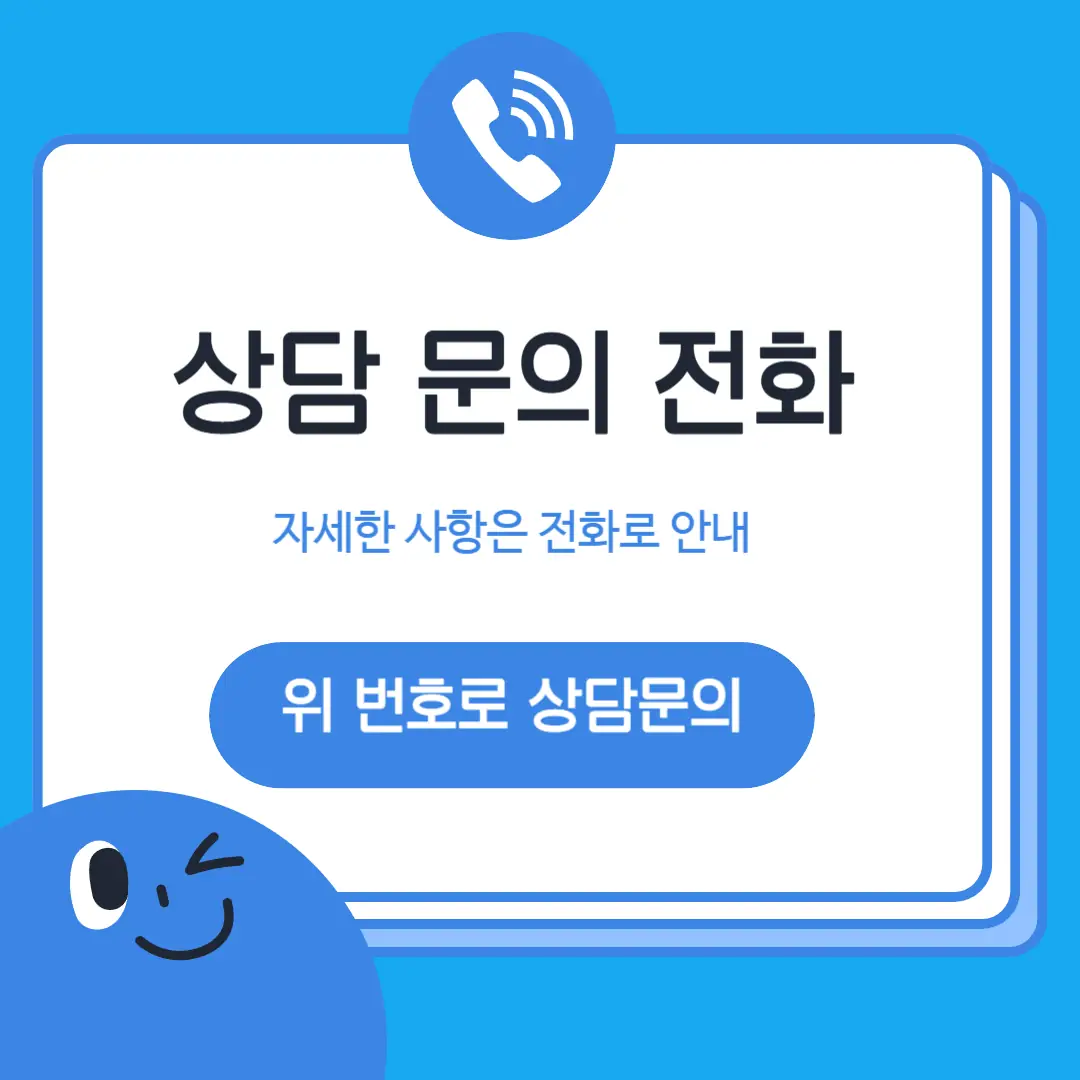 일산동 단과 영어학원 위치