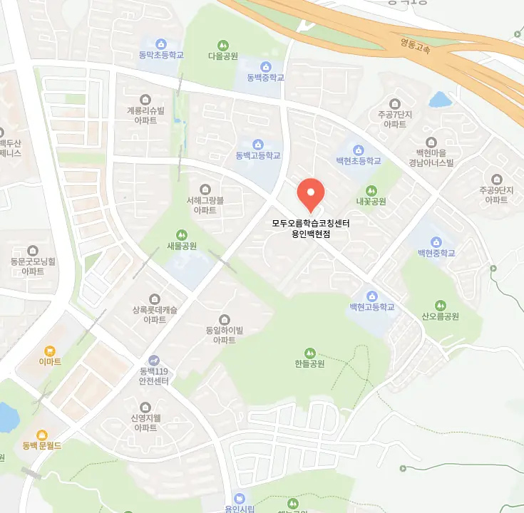 용인백현마을 공부방 학원 위치